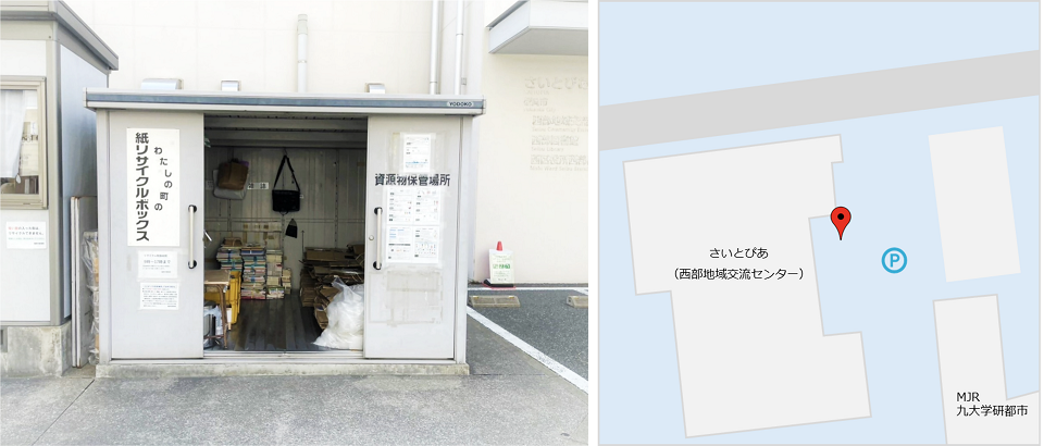 西部資源物回収ボックスの写真と地図