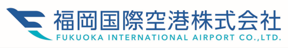 福岡国際空港株式会社ロゴ