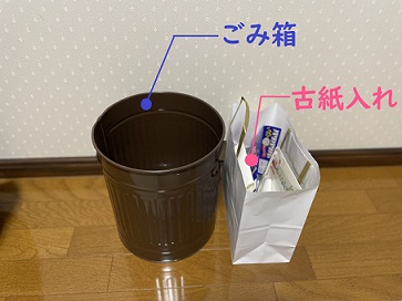 ごみ箱の横に紙袋を置いている写真