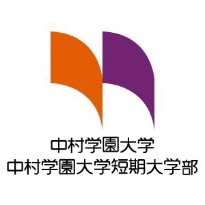中村学園大学ロゴ