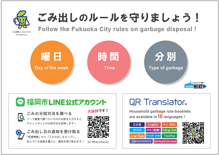 マナー改善ポスター横の画像