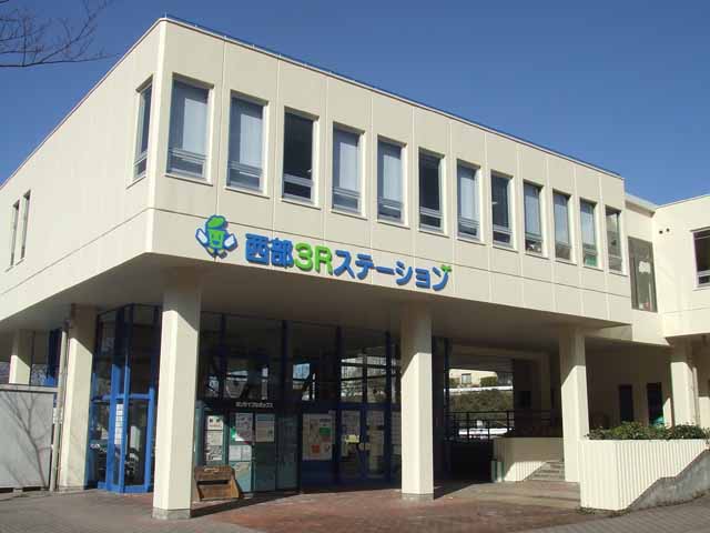 西部３Ｒステーション外観写真