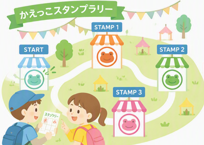 スタンプラリーのイラスト