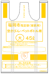 空きびん・ペットボトル用袋の絵