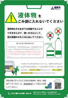 啓発チラシの画像