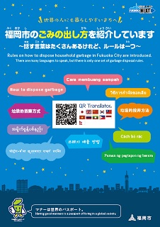 QRTポスターのイメージ画像