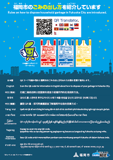 QRTチラシおもて面のイメージ画像