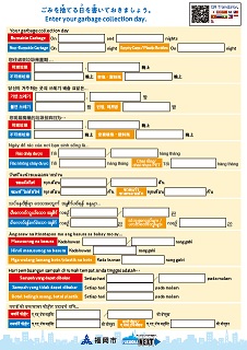 QRTチラシうら面のイメージ画像