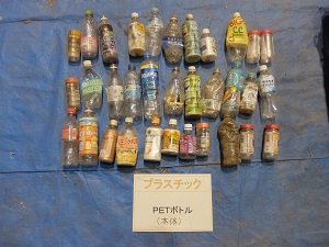 ごみの写真（ペットボトル）