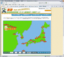 黄砂ライダーのページの画像