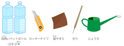 用意するもののイラスト画像