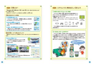 地球温暖化について考える（７）
