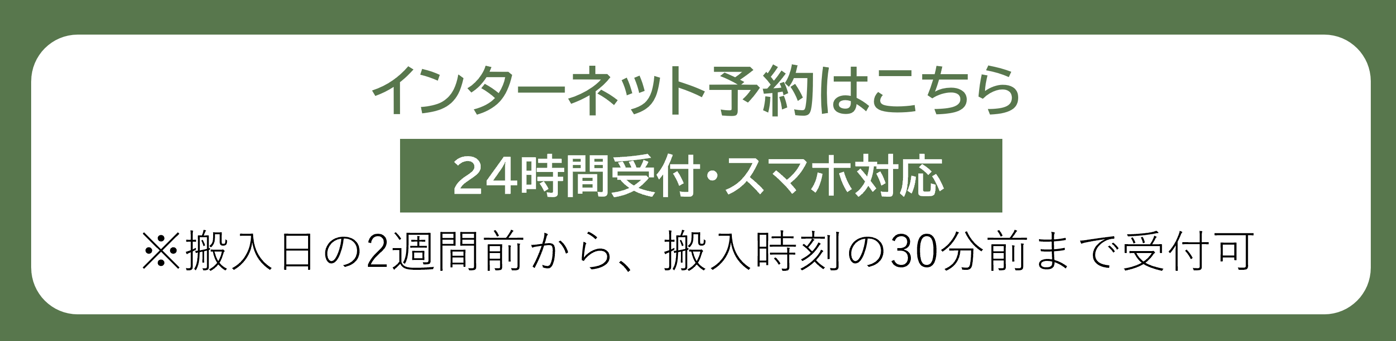 予約ページへのリンク画像