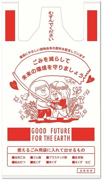 燃えるゴミ用袋のサンプル