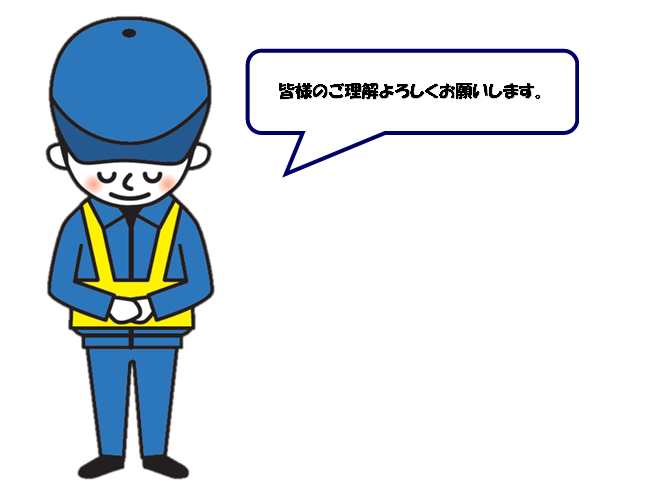 作業員がお辞儀をしているイラスト