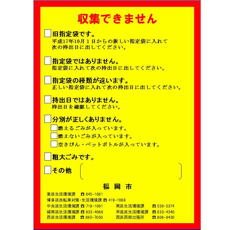 警告シールの画像