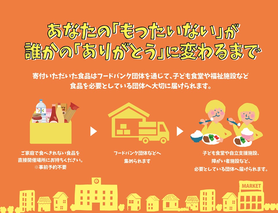 子供がごはんを食べているイラスト