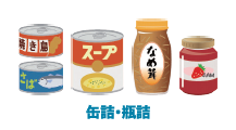 缶詰、瓶詰のイラスト