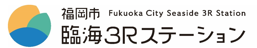 臨海３Rステーションのロゴ