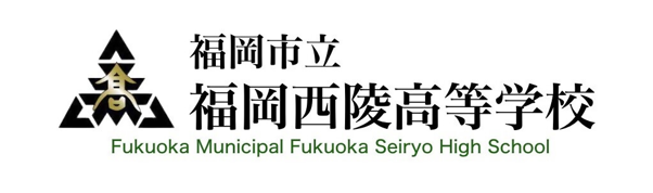 福岡西陵高校ロゴ