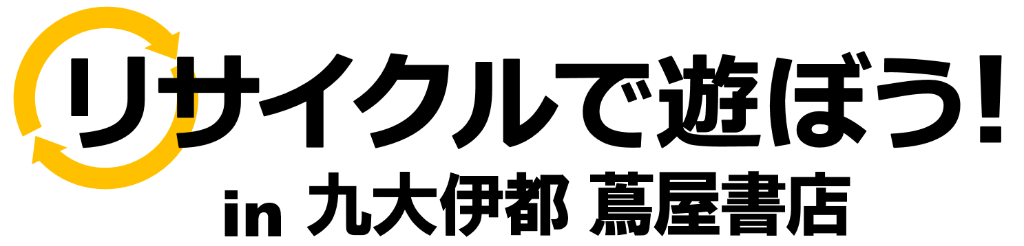 イベント名の画像