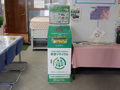 筑紫丘公民館設置回収ボックス（期間限定）