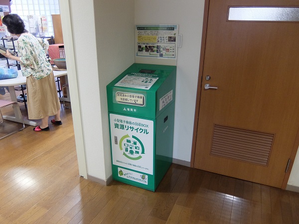 小型家電回収ボックス