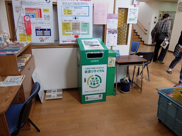 使用済小型家電リサイクルボックス