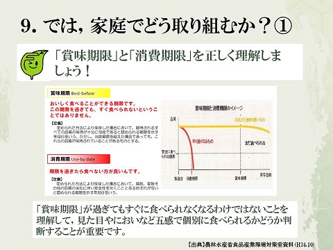 研修資料の一部２