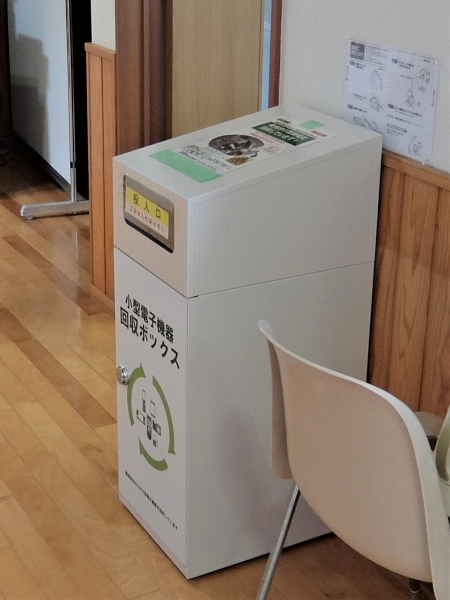 使用済小型電子機器回収ボックス