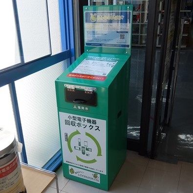小型家電回収ボックスの写真
