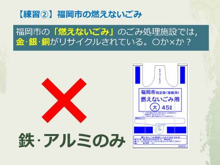 小型家電リサイクルクイズ２