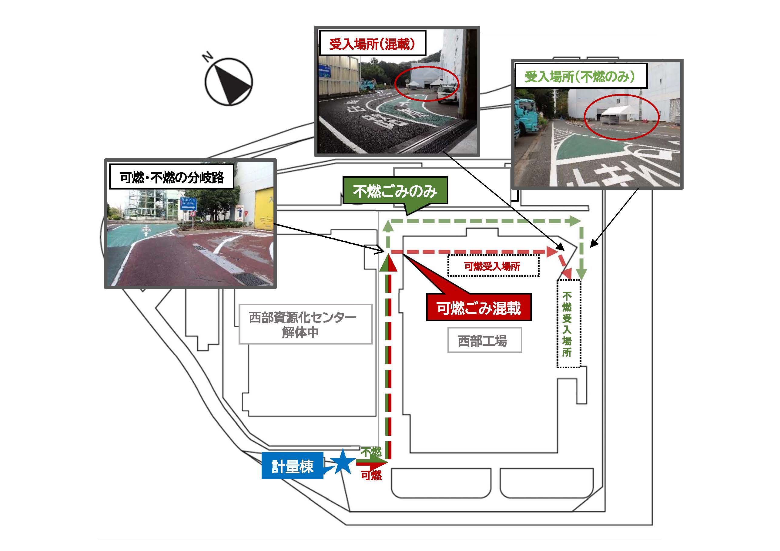 変更後のごみ搬入ルートの地図