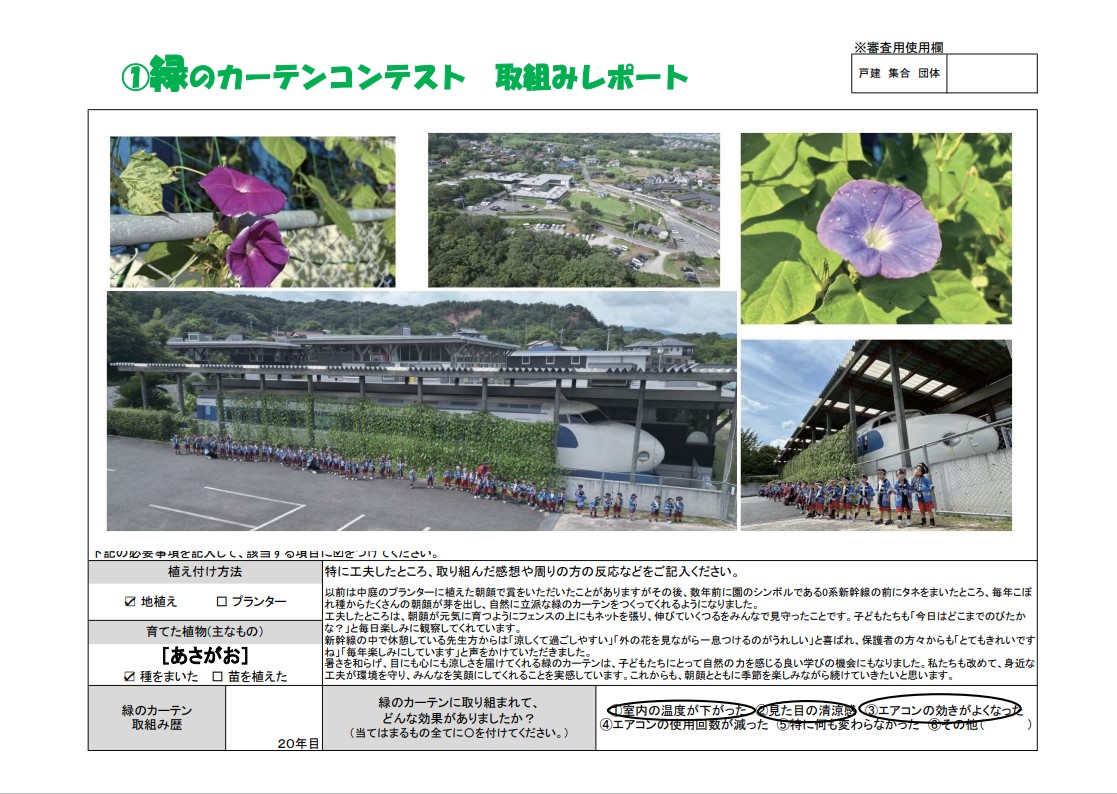 団体部門　最優秀賞　福岡市立空港周辺共同利用会館席田会館様　取組みレポートは次に記載。