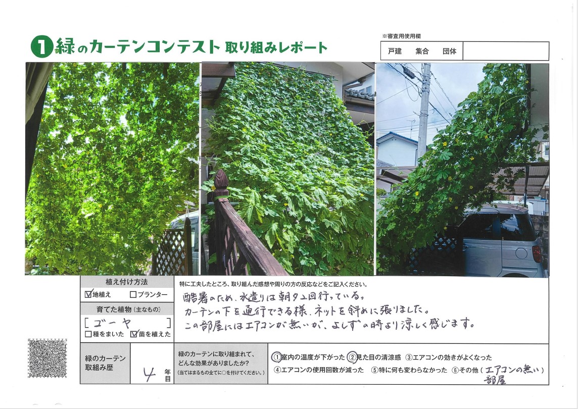 優秀賞　鶴田一美様　取組みレポートは次に記載。