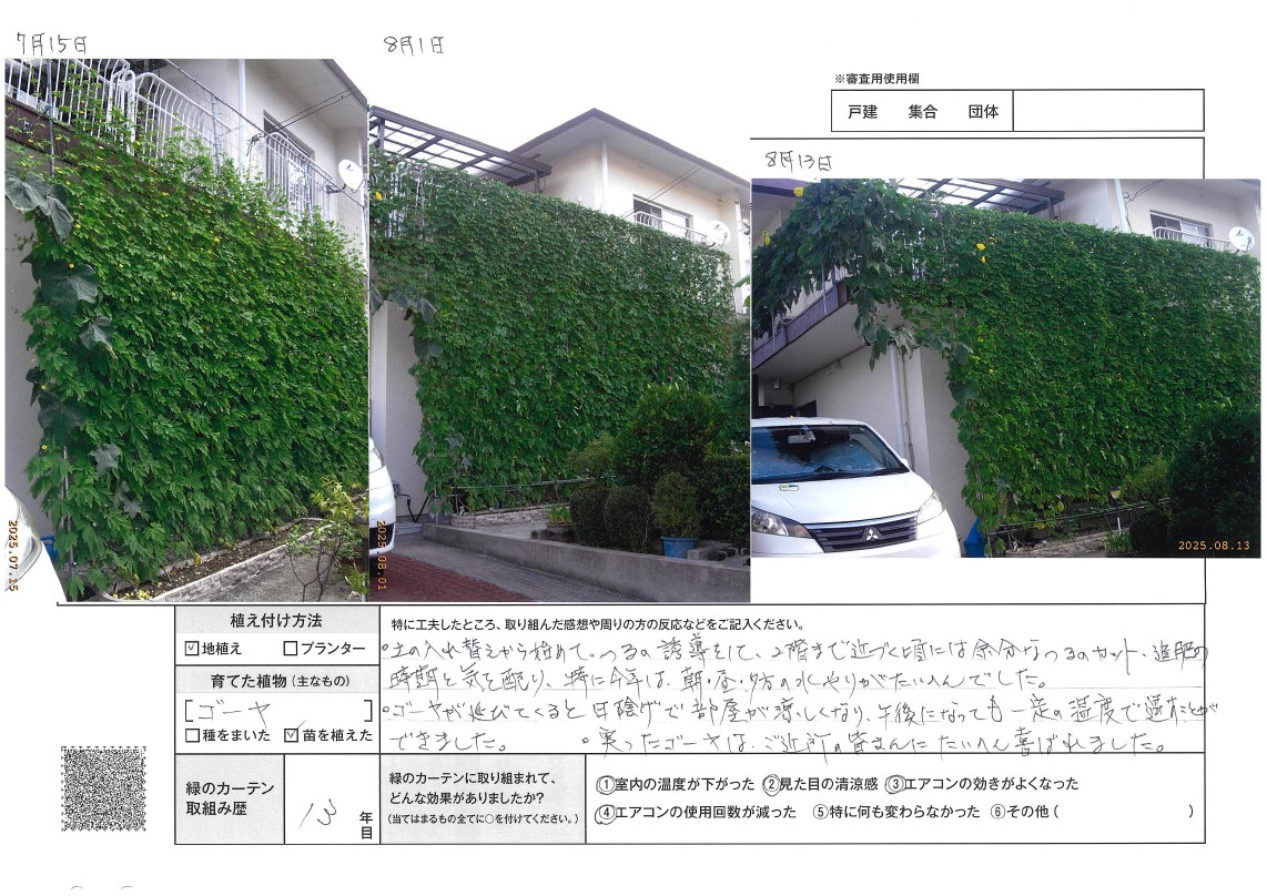 優秀賞　池田知子様　取組みレポートは次に記載。