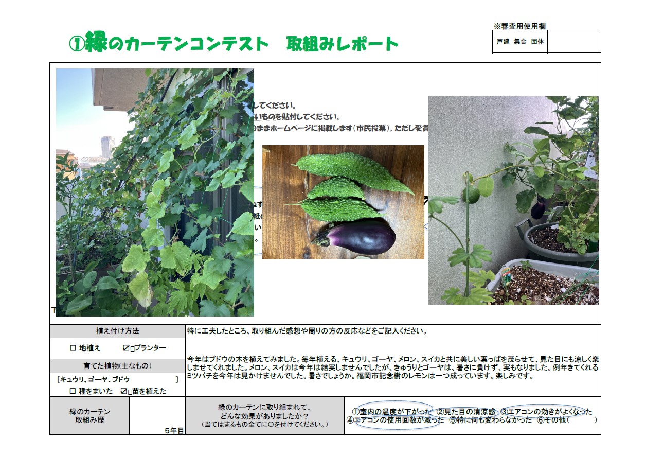 優秀賞　西路子様　取組みレポートは次に記載。