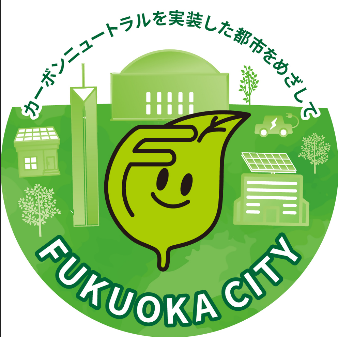 公式福岡市の環境のアイコン