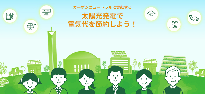 シミュレーションサイトのタイトルイメージ