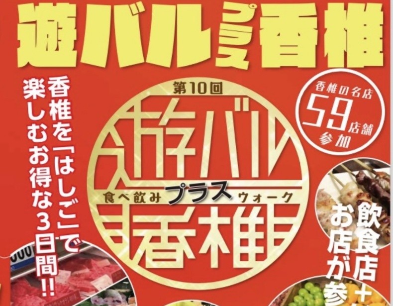 香椎