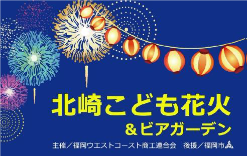 ウエストコースト