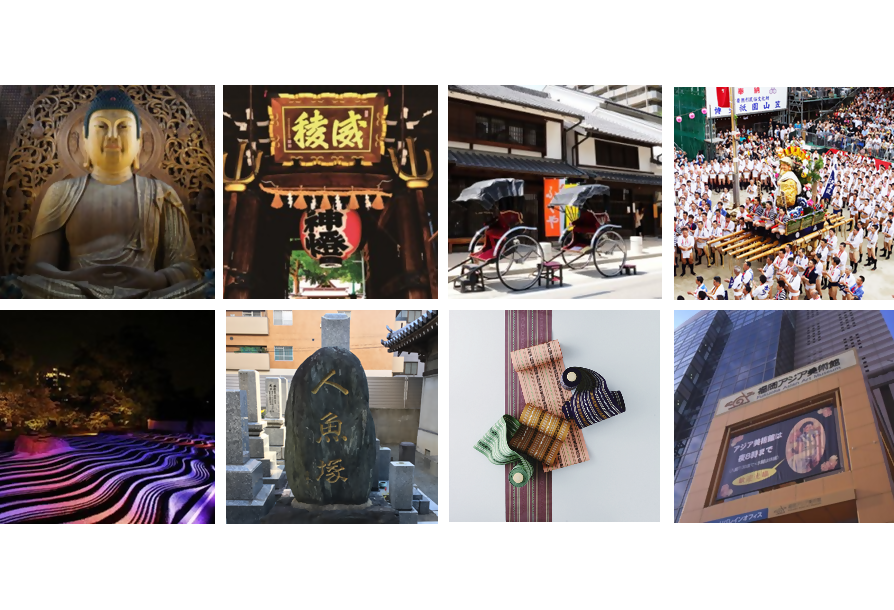 山笠や博多織、福岡アジア美術館など博多の魅力を集めた写真