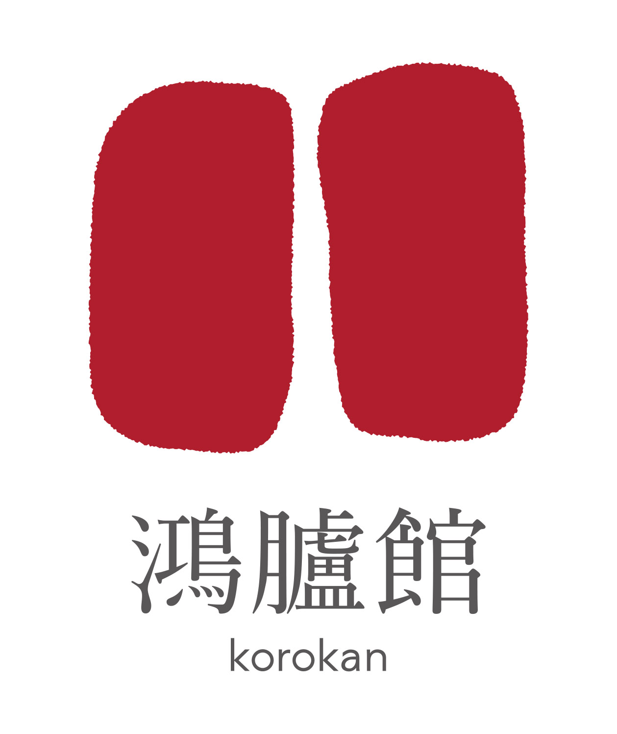 鴻臚館のロゴ