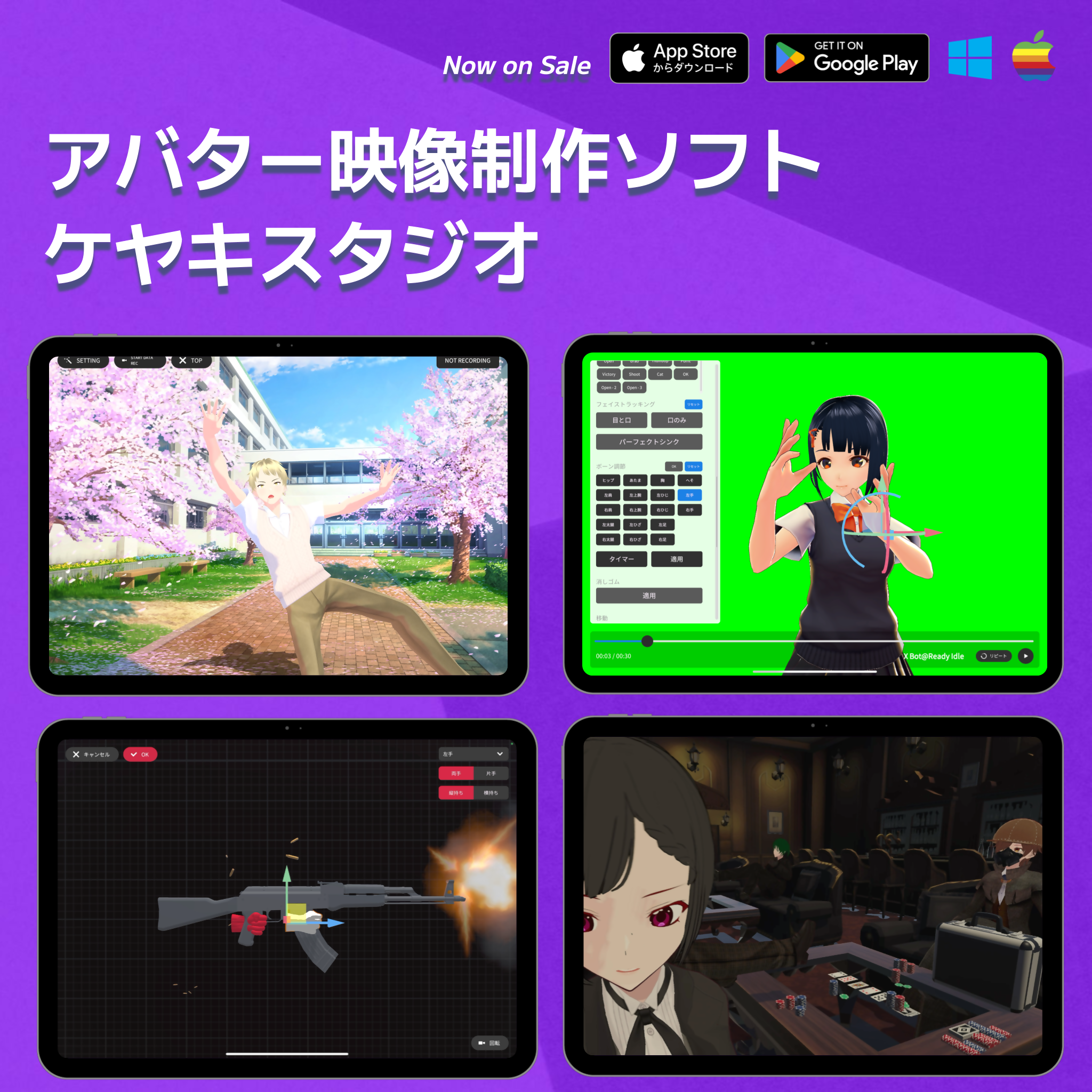 ケヤキ開発のキービジュアル