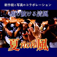 アーティストの画像（鷹尾維教/鷹尾章弘/森田徳和/幸正佳/吉谷潔/白坂保行）