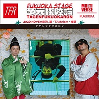 アーティストの画像（踵/TAMAism/座頭）