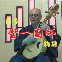 アーティストの画像（青山舟月）