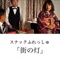 アーティストの画像（劇団スリッパーズ）