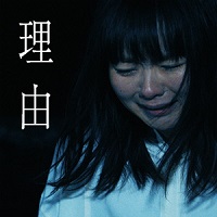 アーティストの画像（橋本あかね）