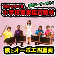 アーティストの画像（林麻耶　花田朋子　太田圭亮　中村はるみ　伊藤晶子）
